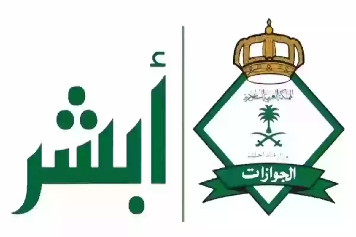 رابط وخطوات الاستعلام عن اسم الكفيل برقم الإقامة في السعودية .. الجوازت توضح