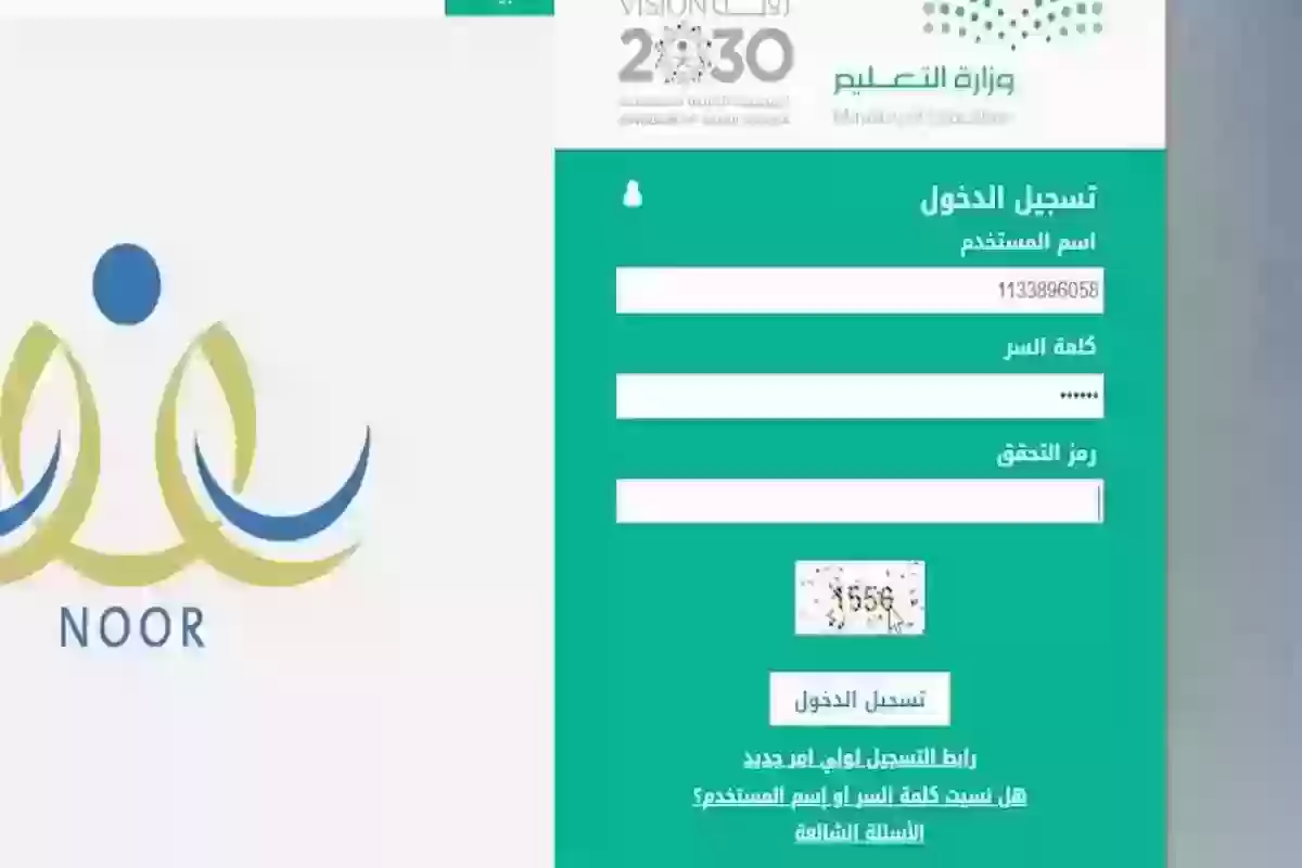 التسجيل الالكتروني للروضة في السعودية