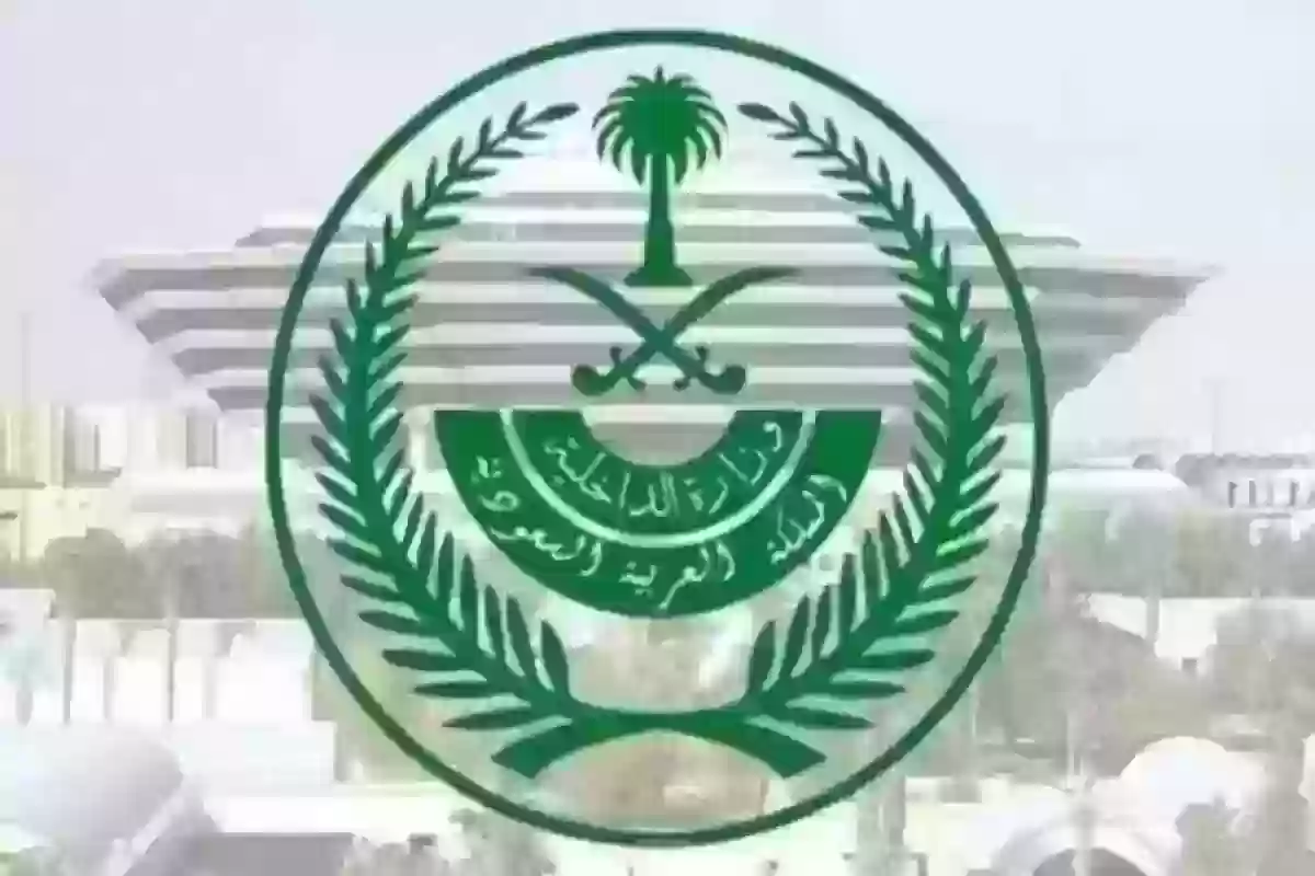 الداخلية السعودية تعلن تنفيذ حكم القصاص في مواطن سعودي